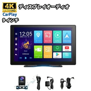 オーディオ一体型カーナビ 9インチ ディスプレイオーディオ ポータブルナビ カーオーディオ CarPlay＆Android Autoに対応 4k 高画質 GPS搭載WiFi Bluetooth接続 ワイヤレスCarPlay 大容量4GB+64GBストレージ