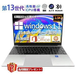 【三年保証】パソコン ノートパソコン office付き laptop 新品 windows11 pc 15.6型 14.1型 16型 17.3型 Microsoftoffice 第13世代CPU N5095 N95 i5 i7 i9 フルHD液晶 初心者向け 初期設定済 USB3.0 クリスマスプレゼン