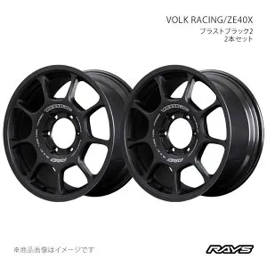 RAYS レイズ ボルクレーシング ZE40X アルミホイール2本セット【18×8.5J 6-139.7 INSET55 BT】06968855516BT×2