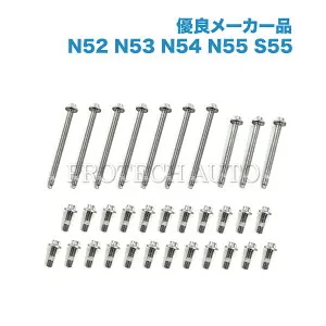 全国送料200円 [優良品]BMW E87 E82 F20 F22 F87 E90 E91 E92 E93 F30 F80 F31 F34 エンジンオイルパン ボルトセット 11132210959 11130392549