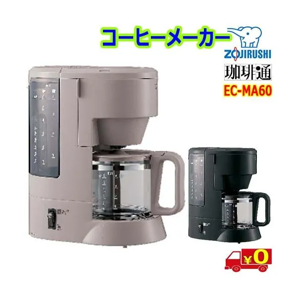 象印 Zojirushi 珈琲通 EC-MA60 コーヒーメーカー ダブル加熱 高温抽出 2段階濃度調節 カップ1～6杯 ドリップ方式 外せる水タンク【送料無料t】coffee machine