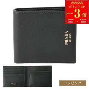 【P3倍★4/25-26】 プラダ 財布 二つ折り ソフトグレインレザー 2MO5132CYS F0002 二つ折り財布 メンズ 2つ折り財布 PRADA ブランド 正規品 新品 ギフト 母の日 プレゼント 花以外 女性 誕生日 男性