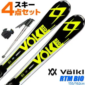 スキー 4点セット メンズ レディース VOLKL 14-15 RTM BIO ライド ザ マウンテン バイオ 155/162cm 金具付き ストック付き グローブ付き カービングスキー 初心者におすすめ 大人用 スキー福袋 【RCP】