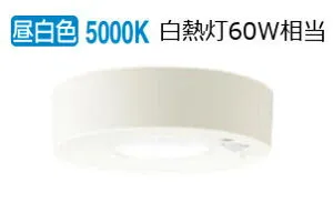 ※メーカー欠品中※ パナソニック センサ付シーリングダウンLSEBC2019LE1(LGBC58013LE1相当品)工事必要