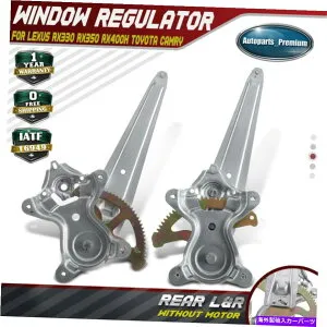 Window Regulator レクサスrx330トヨタカムリ02-06用の2x後部左右窓レギュレーター付きモーター付き 2x Rear Left Right Window Regulator w/o Motor for Lexus RX330 Toyota Camry 02-06【並行輸入品】