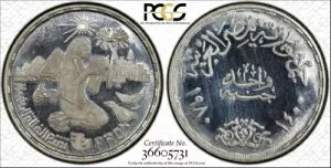 1980年 PR64 DCAM エジプト 1ポンド銀貨 FAO PCGS プルーフポンドコイン KM 513