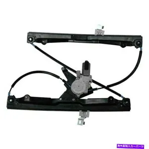 Power Window Regulator フォードエクスプローラー02から07ウィンドウレギュレーターとモーターアセンブリフロントドライバ側の場合 For Ford Explorer 02-07 Window Regulator and Motor Assembly Front Driver Side 【並