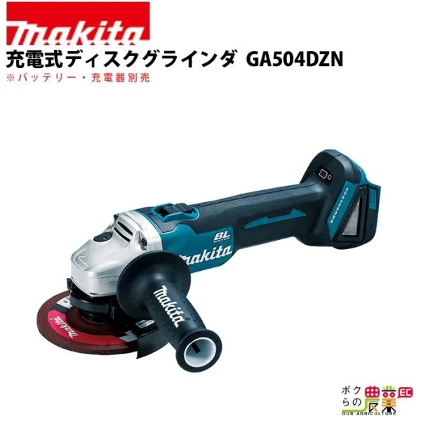 マキタ 充電式 ディスクグラインダ GA504DZN