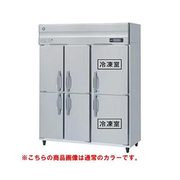 HRF-150AF3-1-6D-BK 【ホシザキ】冷凍冷蔵庫 ブラックステンレス 幅1500×奥行800×高さ1910(～1940)(mm)三相200V【業務用/新品】/送料無料