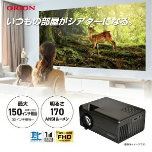 【エントリーで最大全額ポイント還元｜5/6まで】 オリオン｜ORION テレビチューナー内蔵スマートプロジェクター 170ANSIルーメン FHD 三脚付き 台形補正 YouTube OP-3001G