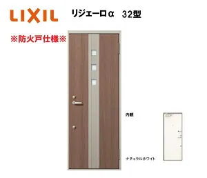 アパート用玄関ドア 防火仕様 リジェーロα K2仕様 1ロック 32型 ランマ無 W785×H1912mm LIXIL TOSTEM リクシル トステム ドア 玄関