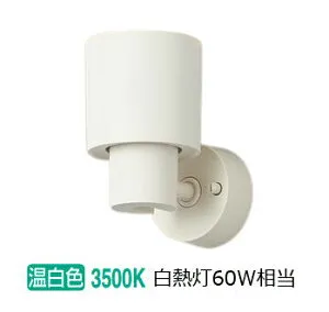 ※メーカー欠品中※ パナソニック 室内用スポットライト XAS1002VCB1(LGS9002+LLD2000VCB1) 工事必要 明るさフリー