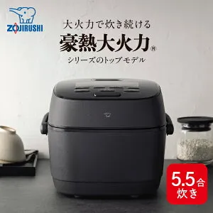 象印 圧力IH炊飯ジャー NW-WB10 BZ 5.5合 スレートブラック 炊飯器 5.5合炊き 5合 圧力ih ih 炊飯ジャー 豪熱大火力 内釜 ごはん 炊き分け お手入れ 簡単 早炊き エコ炊飯 白米 玄米 雑穀米 おかゆ ZOJ