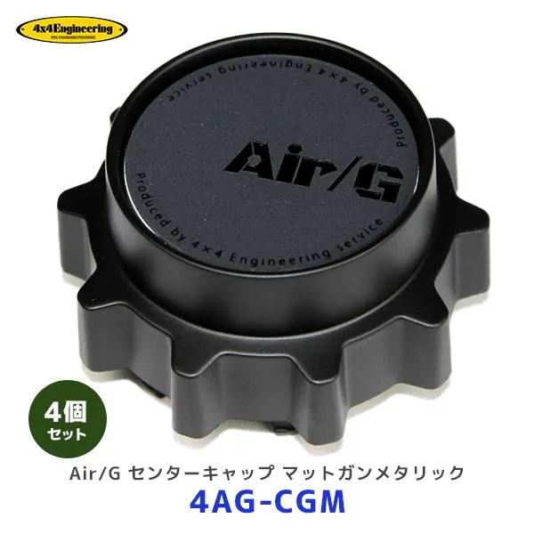 4×4 エンジニアリング ホイール センターキャップ マットガンメタリック 4個セット〔4AG-CGM ×4〕| AirG Rocks フォーバイフォー AirG 5-114.3 6-139.7用