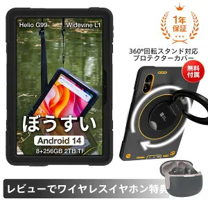 【マラソン P5倍】AGM PAD P2 Active 10.95インチ 耐衝撃防水タブレット MediaTek G99 16G（8+8） RAM+256GB 1920x1200 FHD+ 90Hz IP68/IP69K/810H認証 8000mAh大容量バッテリー 4G LTE対応 クアッドスピーカー