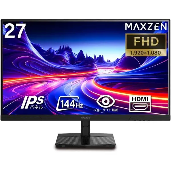 モニター 27インチ 144Hz FHD IPS フリッカーレス MAXZEN pcモニター ゲーミングモニター 27型 フルHD ノングレア HDMI MJM27IC01