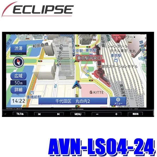 【2024年モデル】最新地図(2024年度版) AVN-LS04-24 DENSO TEN デンソーテン ECLIPSE イクリプス 7型 180mm2DIN カーナビ LSシリーズ