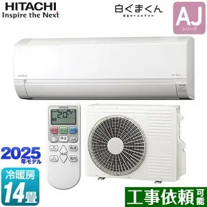 [RAS-AJ4025D-W] 白くまくん AJシリーズ 日立 ルームエアコン 冷房/暖房：14畳程度 2025年モデル 単相200V・15A スターホワイト 【送料無料】
