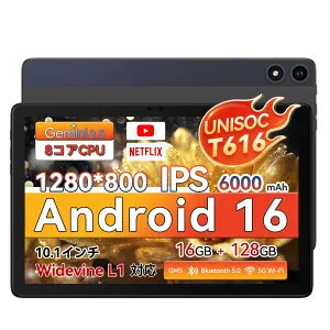 【1,000クーポン＋P最大31.5％還元！】タブレット Android16 10インチ wi-fiモデル｜16GB RAM + 128GB ROM (512GB拡張)｜1280x800 IPS大画面｜UNISOC T616 8コア CPU｜Widevine L1 Netflix/YouTube HD対応｜6000mAh & 10W Type-C急速