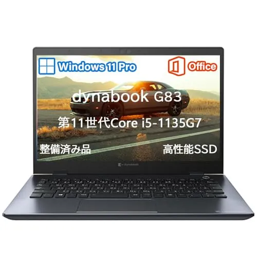 【整備済み品】ダイナブック G83 ノートパソコン/高性能第11世代Core i5-1135G7搭載/WEBカメラ内蔵/Windows 11 Pro/MS 0ffice 2021搭載/13.3型FHD1920x1080/Wi-Fi/HDMI/Bluetoo