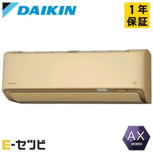 S566ATAP-C ダイキン AXシリーズ 壁掛形 18畳程度 シングル 単相200V ワイヤレス 室内電源 ルームエアコン 今だけS566ATAP-Cが特別価格