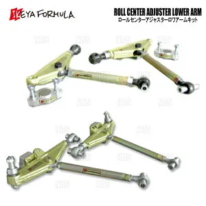 IKEYA FORMULA イケヤフォーミュラ ロールセンターアジャスター・ピロ・ロワアームキット シルビア S14/S15 (IFAF07012
