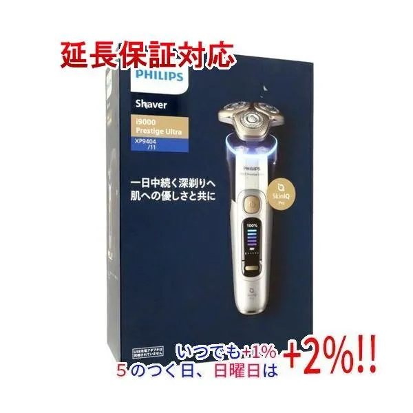 PHILIPS製 ウェット＆ドライ電動シェーバー i9000プレステージ ウルトラ XP9404/11 クローム