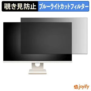 【ポイント2倍】 【 覗き見防止 タブシール式 】フィルム LG 27SR50F-W 保護フィルム 着脱式 ブルーライトカット 覗きみ防止フィルム のぞき見防止 画面保護モニター