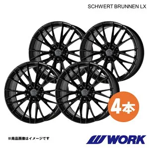 WORK ワーク ホイール 4本 シュヴァート ブルネンLX 1ピース カローラ クロス 6AA-ZVG15【20×8.5J 5-114.3 INSET45 BLK】SCHWERT BRUNNEN LX