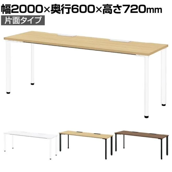 MI-206K ｜ minimo lots ミニモロッツ フリーアドレスデスク 会議テーブル 片面タイプ 幅2000×奥行600×高さ720mm 配線トレー付き スリット付き プラス(PLUS)
