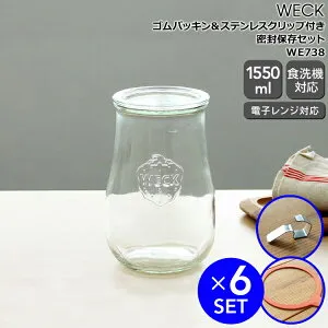ウェック 密封保存セット チューリップシェイプ ガラスキャニスター 1500ml WE738 6個 ＆ ゴムパッキン WE001 6個 ＆ ステンレスクリップ 12個 WECK Tulip 【ウェック瓶 保存瓶 耐熱 電子レンジ対応 お