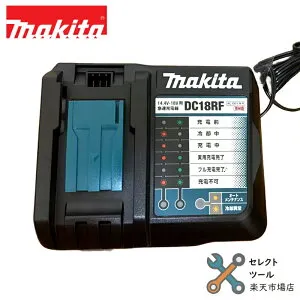 【PT2倍】マキタ DC18RF 純正 急速充電器 14.4V 18V BL1860B BL1460B makita バッテリー 対応