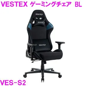 【新生活応援】ゲーミングチェア オフィスチェア VESTEX VES-S2 BL ブルー 【組み立て式】【送料無料（北海道・沖縄・離島は除く）】【メーカー直送品】【同梱／代引不可】【ゲーム実況 ゲー