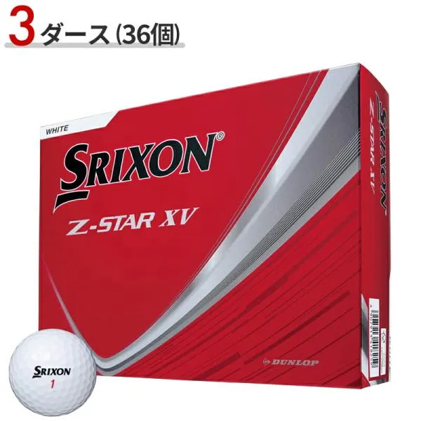 【即納】 スリクソン Zスター XV ホワイト 2025 3ダース 36個入り ダンロップ ゴルフボール SRIXON Z-STAR XV 赤箱
