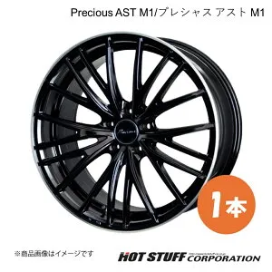 【18インチ 5H114.3 8.0J +42】 IS350 20系 ホイール 1本 ブラック&リムポリッシュ Precious AST M1/プレシャス アスト M1 HOT STUFF/ホットスタッフ