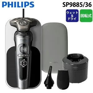 (LINEクーポン有)フィリップス SP9885/36 ウェット&ドライ電動シェーバー shaver S9000 Prestige 回転式 電気シェーバー クローム 髭剃り 防水 風呂剃り ひげそり メンズ 美容 男性用 メンズ 顔 顔そり
