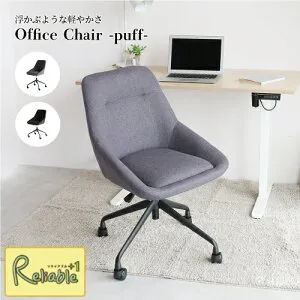 オフィスチェア CH-3817 高さ調節 昇降機能 360°回転座面 キャスター付き ゆったり座面 疲れにくいクッション Office Chair -puff- 市場【N 169】