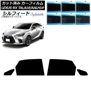 カーフィルム レクサス RX TALA10,TALA15,TALH17/AALH10,AALH15,AALH16 2022年11月～ リアドアセット シルフィード 選べる6フィルムカラー AP-WFSC0406-RD Car film