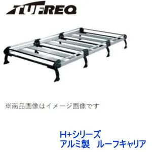 TUFREQ（タフレック）品番：HF442A+ アルミ製 ルーフキャリア/ルーフラック ＜日産 NV200バネット専用＞（個人宅宛は別途送料）