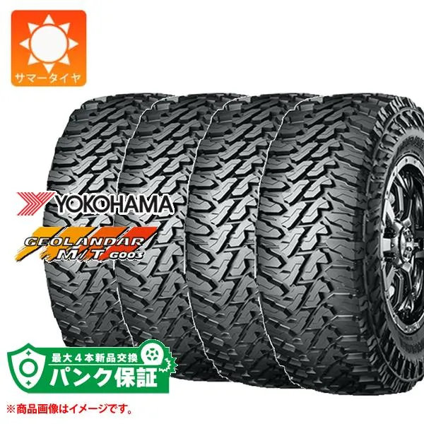 パンク保証付き【プランD】4本 サマータイヤ 225/70R16 103S ヨコハマ ジオランダー M/T G003 GEOLANDAR M/T G003