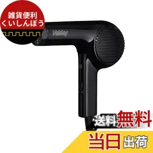 【送料無料】テスコム Nobby マイナスイオン ヘアードライヤー NB2100 1200W ドライヤー ヘアドライヤー ノビー ノビィ プロ用 NB2504 NB1501 後継機 色：ブラック