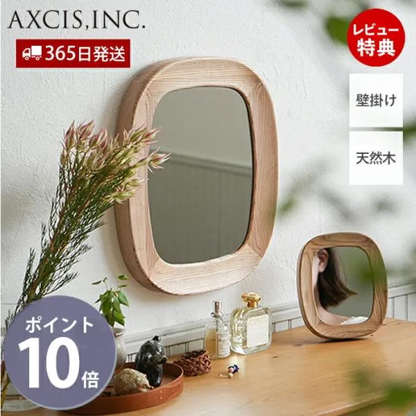 鏡 ミラー 壁掛け ウォールミラー 天然木 アッシュ おしゃれ 北欧 アンティーク風 新居 引っ越し アクシス axcis MOI wall mirror HS3548