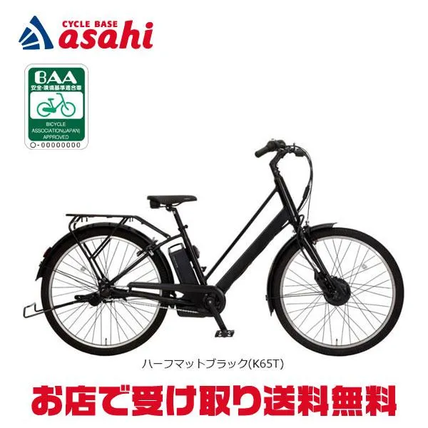 「地域限定商品」「丸石」リバイク「ASRE263TYK」26インチ 電動自転車 -24