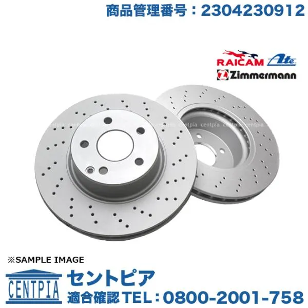 ブレーキローター リア 左右セット メルセデスベンツ SLクラス R230 SL55AMGコンプレッサー SL600 SL63AMG SL65AMG