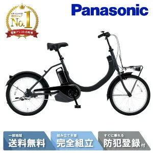 【最大P7倍圏内※楽天カードP3～4倍_学割+2～3】 電動自転車 電動アシスト自転車 パナソニック Panasonic SW 20インチ BE-FSW012 マットジェットブラック 変速なし 2025