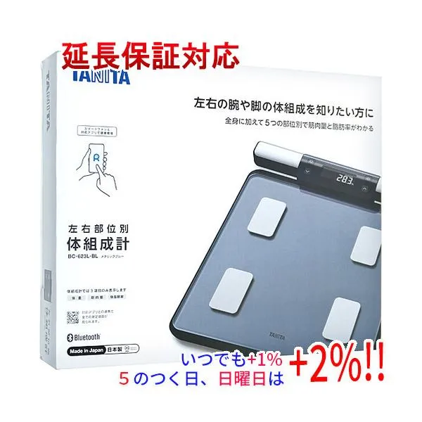 TANITA 左右部位別体組成計 BC-623L メタリックブルー