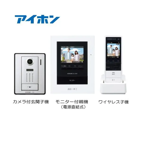 WS-24A アイホン テレビドアホン 録画機能付 親機 電源直結式 ＋ カメラ付玄関子機 ＋ ワイヤレス子機（１台）セット [ WS24A ]