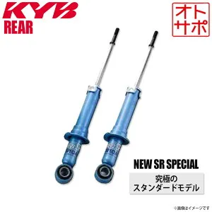 【個人宅発送可】正規品 KYB カヤバ NEW SR SPECIAL ショックアブソーバー リア 左右2本セット TOYOTA トヨタ パッソ NSF1054