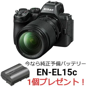 Nikon ニコン Z5II 24-200 レンズキット 今なら純正予備バッテリー1個プレゼント！（キャンペーン対象商品）【クーポン対象外】