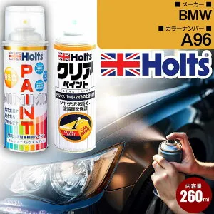 BMW A96 MINERALWHITEPEARL 車 キズ消し ペイントスプレー+クリアセット Holts ホルツ MINIMIX カーペイント オーダーカラー 【TU＆SP】(スプレー+クリア)